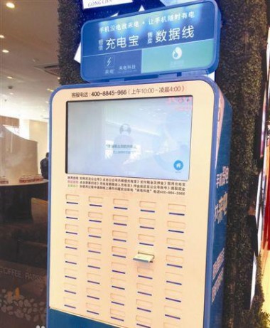 共享充电宝的下一个风口 15分钟快充