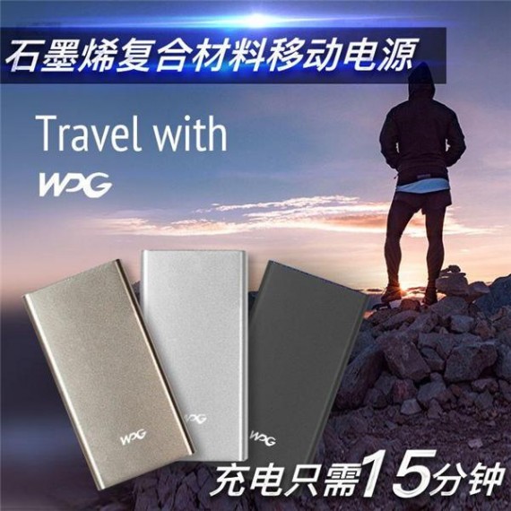 共享充电宝的下一个风口 15分钟快充