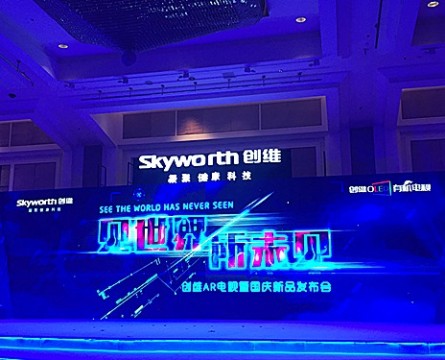 创维首款AR电视亮相中国