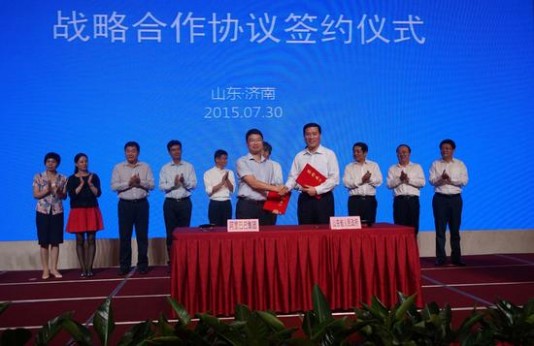 山东省与阿里巴巴签约典礼