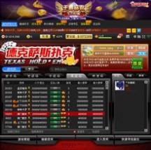 SNS应用中的黑马 德克萨斯扑克