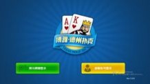 SNS应用中的黑马 德克萨斯扑克