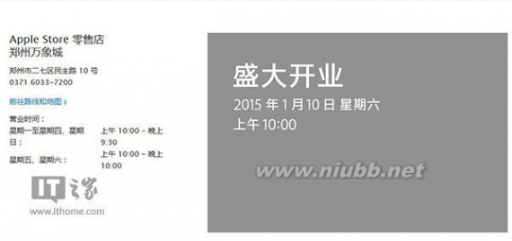 郑州苹果专卖店 河南果粉们！郑州首家苹果零售店开业时间确定