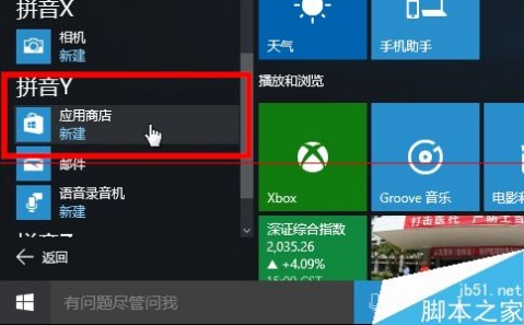 Facebook强推应用引不满 14万用户涌入商店打差评