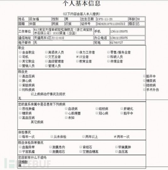 慈铭体检中心网站严重安适缝隙可导致所有用户体检呈报泄露