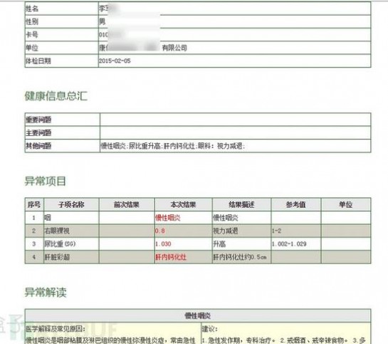 国药阳光体检中心网站存在相当多严重且未修复的安适缝隙