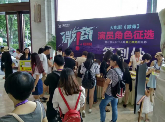 沸点天下总裁妮妮向媒体透露为何拍摄大电影《微商》