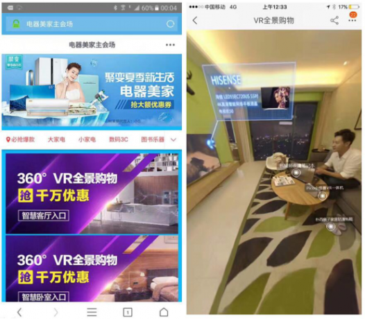淘宝造物节究竟是在造什么?