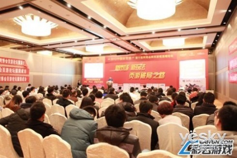 第十届网博会网页游戏高端论坛在京告成召开
