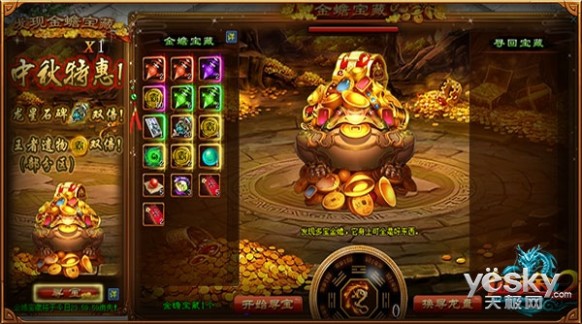 中秋三大战事！来《征途2》过节包你爽一年！