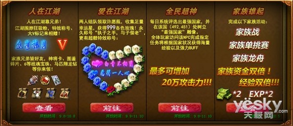 中秋三大战事！来《征途2》过节包你爽一年！