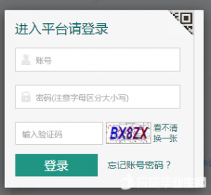运都市安适教育平台 2017运都市安适教育平台