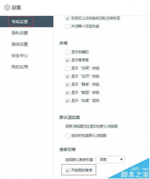 百度推出搜索工具对seo的影响