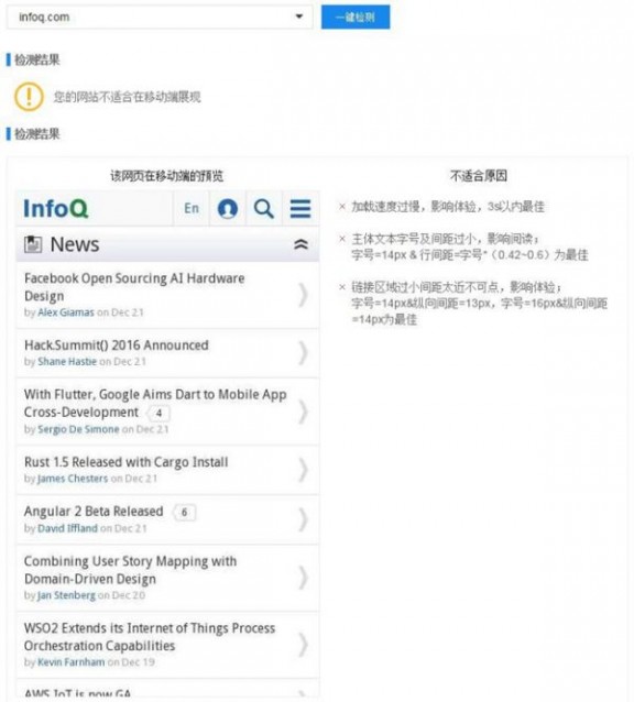 百度推出搜索工具对seo的影响