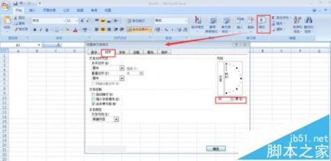 Excel怎么创立垂直标题? excel中文字调整方式的方式