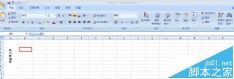 Excel怎么创立垂直标题? excel中文字调整方式的方式