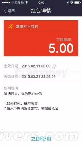太有才：滴滴打人App“来了”