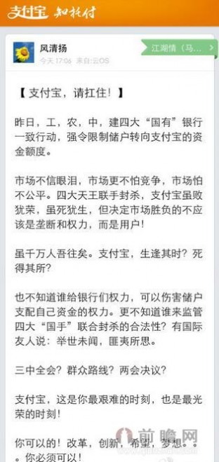 中国工行完胜美国苹果 为何无人鼓掌?