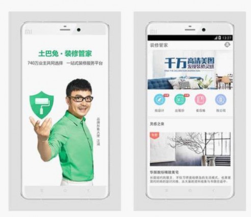 土巴兔装修管家 供给便捷的手机装修体验
