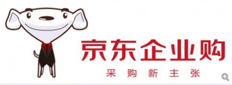 京东企业级市场战略颁发会召开 品牌升级颁发京东企业购