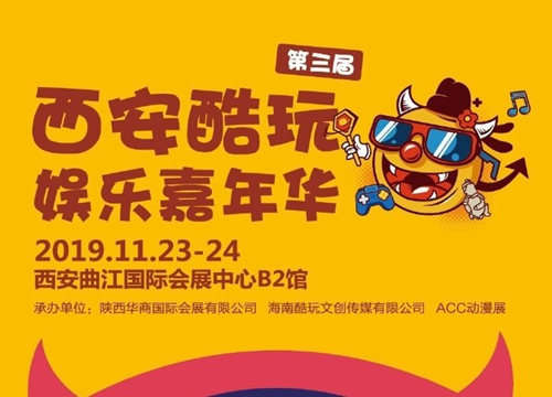 AION战车表态西安 永恒之塔双城狂欢之旅