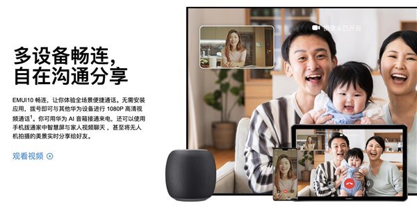 戴德节EMUI帮你做的工作 用“畅连”连接亲情“温度”