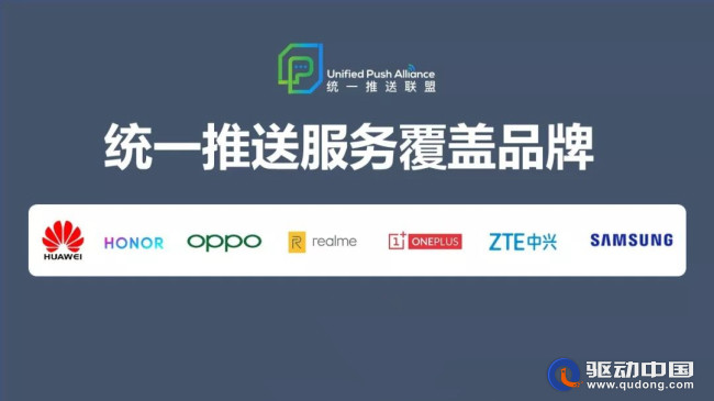三星插手统一推送联盟，撑持中国统一推送标准