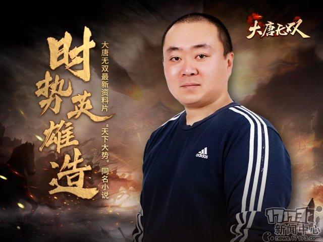 名看重史的N种奇特方法，《大唐无双》带你即刻体验