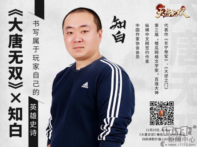 名看重史的N种奇特方法，《大唐无双》带你即刻体验