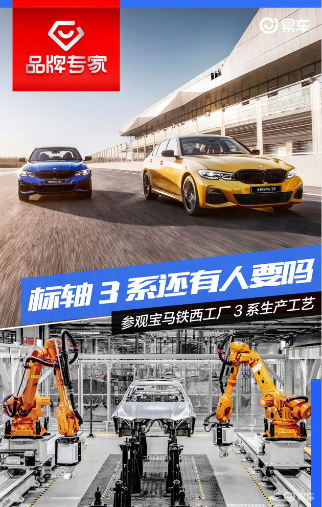 标轴3系还有人要吗？ 观光不雅观宝马铁西工厂