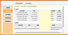 北京联通光猫 老毛子固件路由器 Win7 IPV6设置