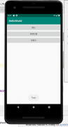 Android学习04