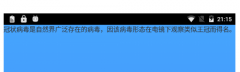 关于 Android 测量文字宽度的方法