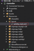VS 2019开发APP（一）界面和代码