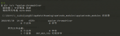 appium---切换webview时报错