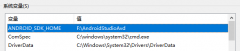 修改 Android Studio 模拟器的默认安装位置