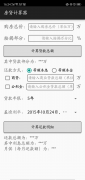 Android实战项目：房贷计算器