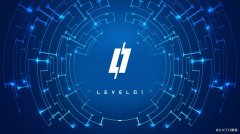 三年磨一剑 Level01（利一）携超级APP走上衍生品行业新征程