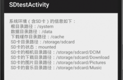 Android数据存储之SD卡文件操作