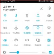手机怎么连北斗导航？