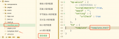 uniapp添加网站favicon文件