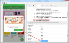 appium python 点击坐标 tap