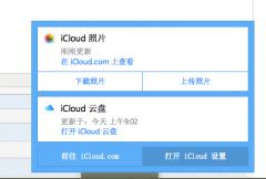 苹果手机的SB系列（6）眼花缭乱的各种B格式？设计真差劲的ICLOUD