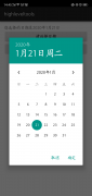 Android日期时间控件DatePickerDialog和TimePickerDialog