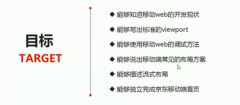 移动WEB开发之流式布局