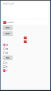 Android基础——基本UI控件：