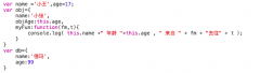 call bind applay 详解