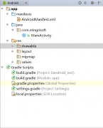 Android studio初见及结构分析