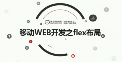 移动WEB开发之 -- 流式布局