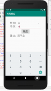 android界面布局